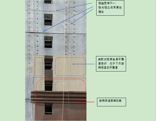 裝配式外存在的問題