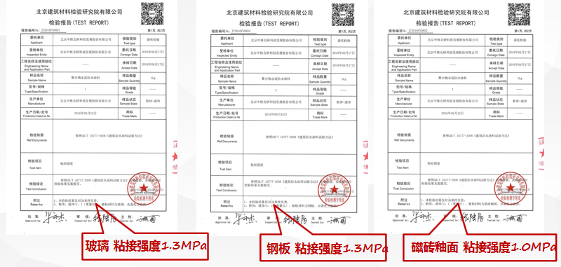 不同材料粘接強(qiáng)度報(bào)告