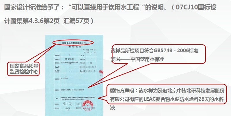 新型防水材料環(huán)保報(bào)告